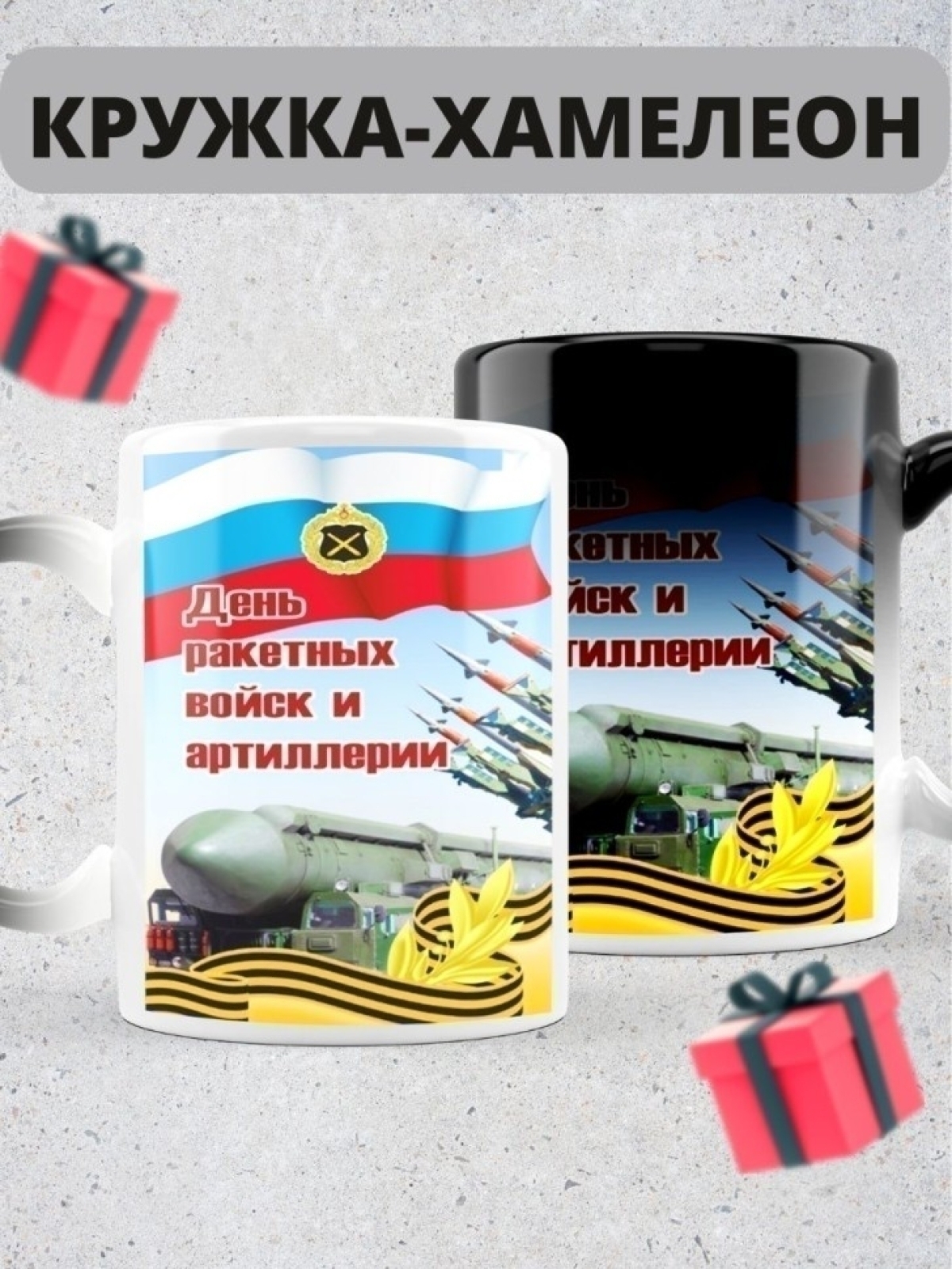 Кружка хамелеон керамическая большая для чая с принтом