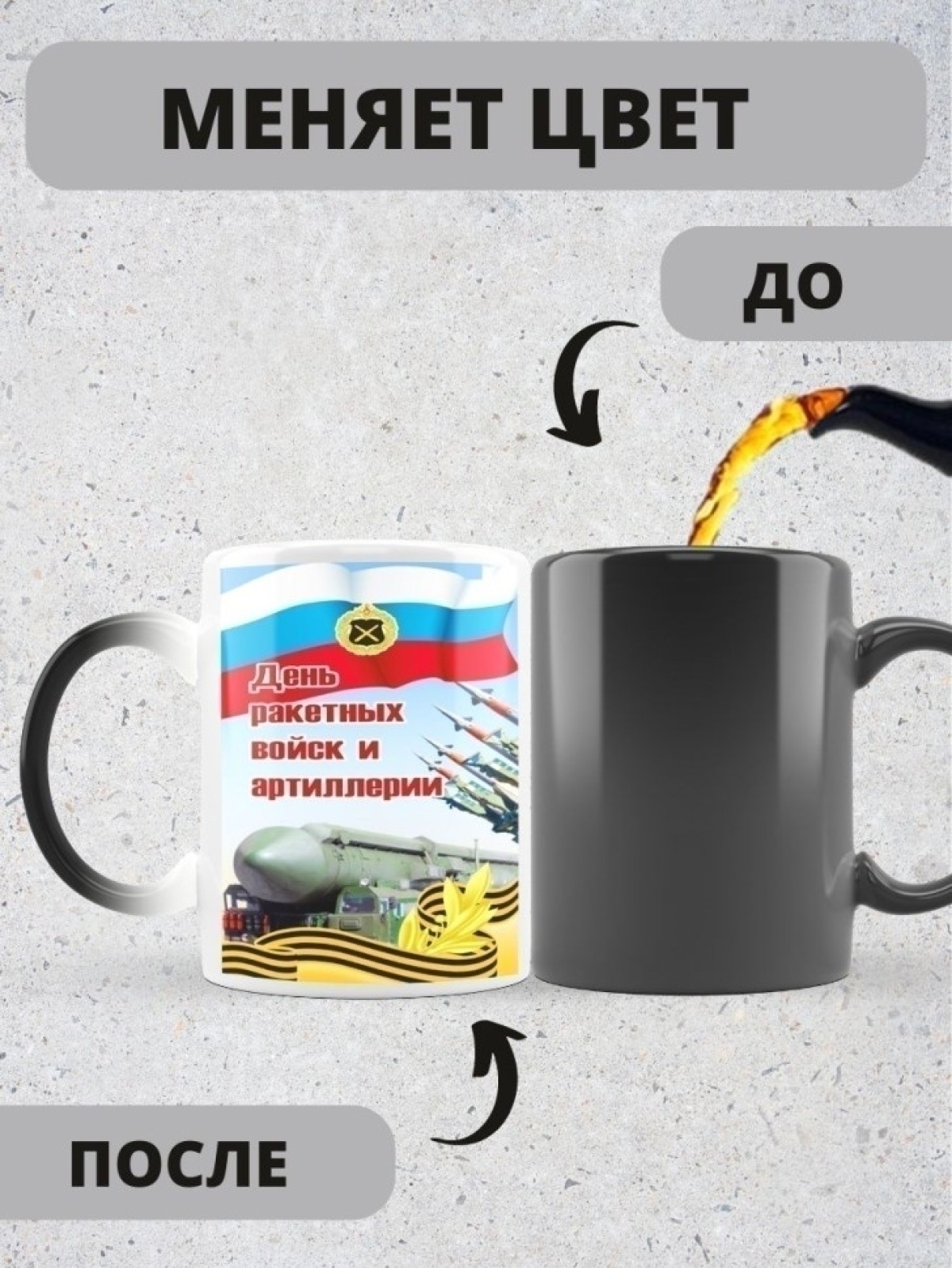 Кружка хамелеон керамическая большая для чая с принтом