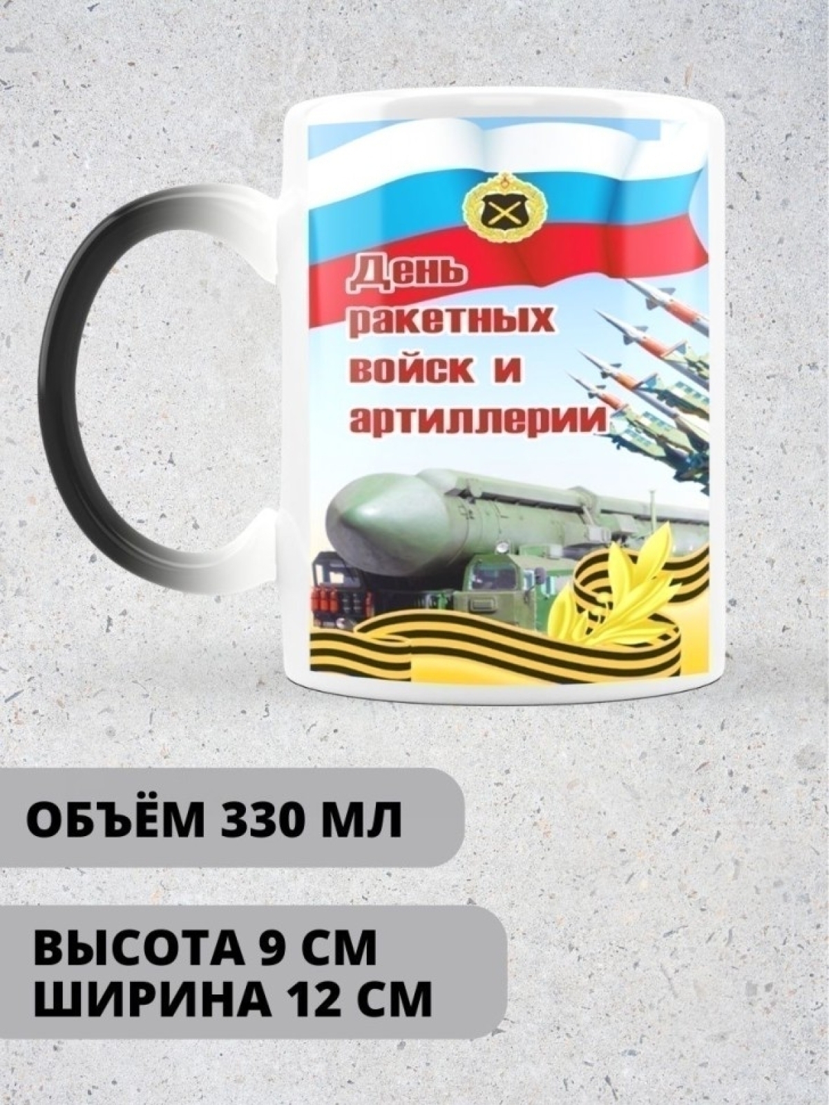 Кружка хамелеон керамическая большая для чая с принтом