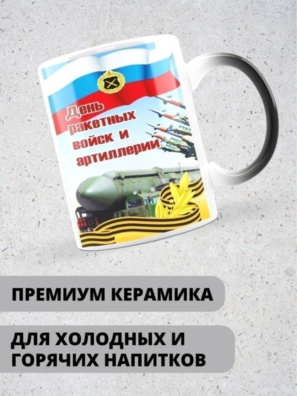 Кружка хамелеон керамическая большая для чая с принтом