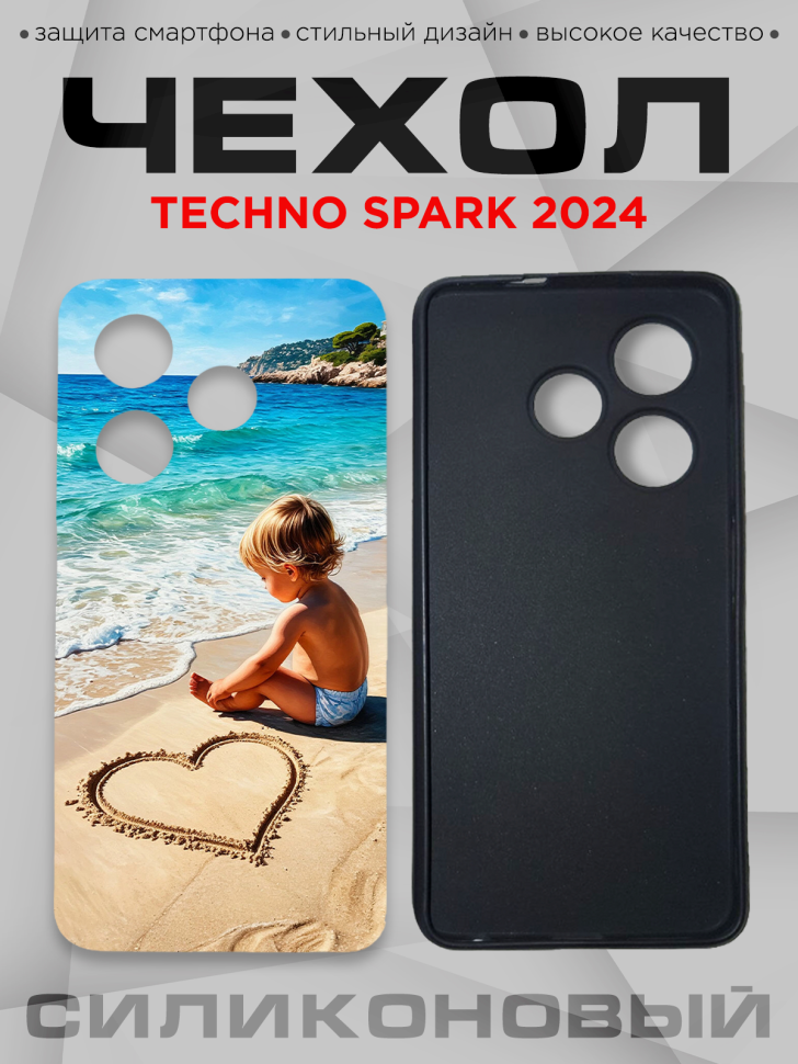 Чехол для смартфона Techno Spark 2024 с принтом
