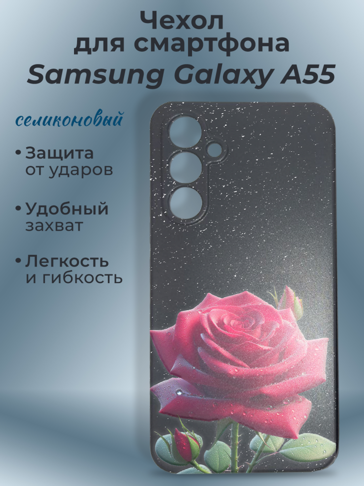 Чехол для смартфона Samsung GALAXY A55