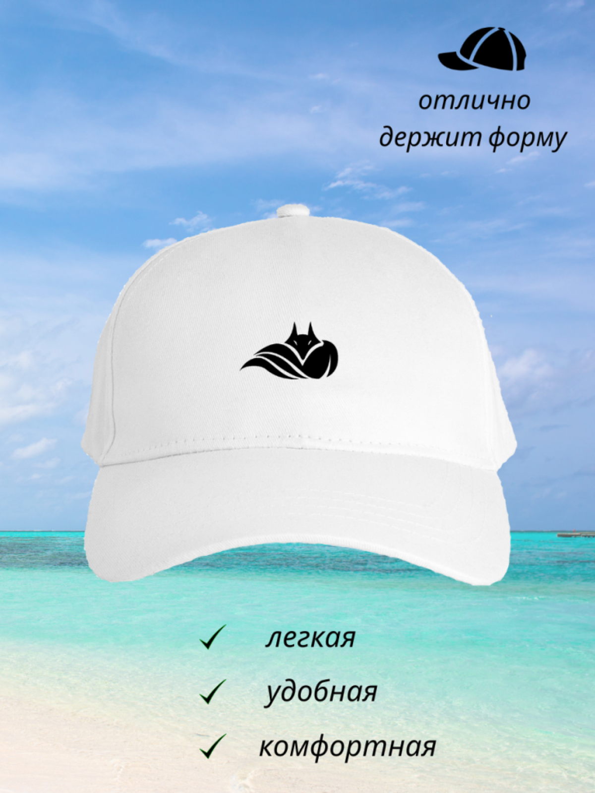 Бейсболка мужская женская принт лиса белая летняя кепка