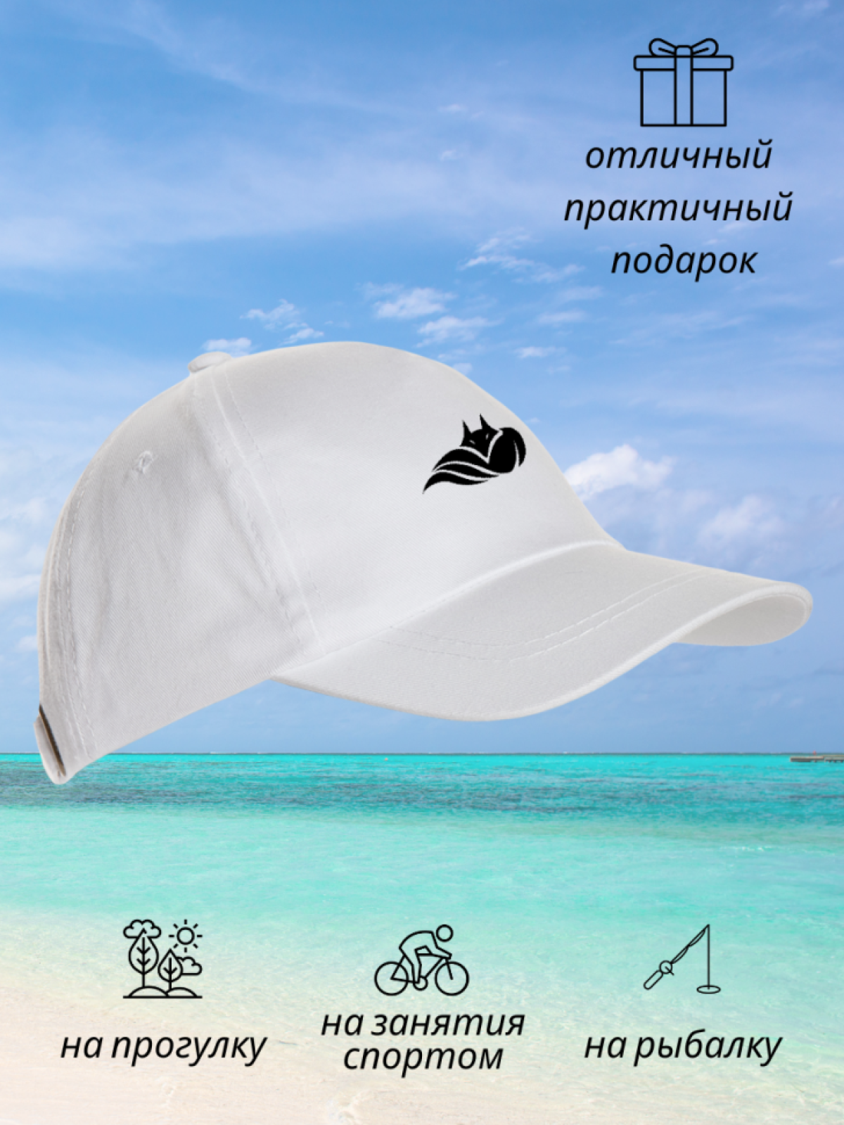 Бейсболка мужская женская принт лиса белая летняя кепка