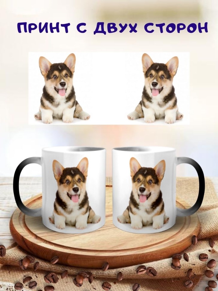 Кружка хамелеон корги Кружка хамелеон корги