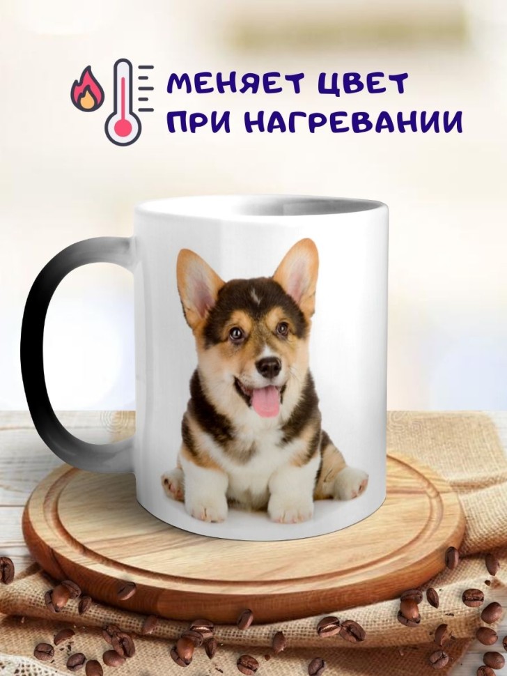 Кружка хамелеон корги Кружка хамелеон корги