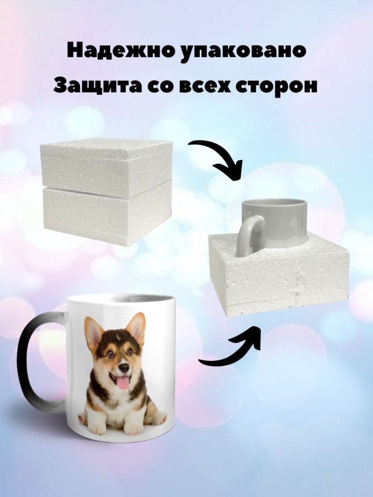 Кружка хамелеон корги Кружка хамелеон корги