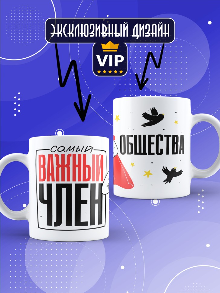 Кружка керамическая с прикольным принтом в подарок 