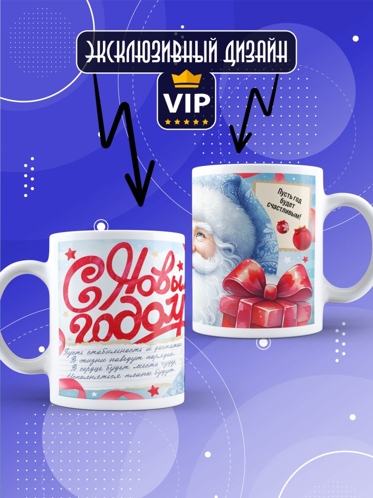 Кружка с прикольным принтом на новый год в подарок