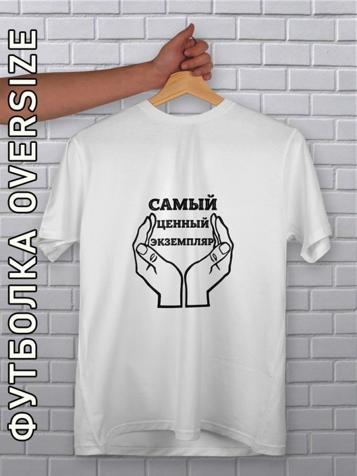 Футболка с принтом мужские белые