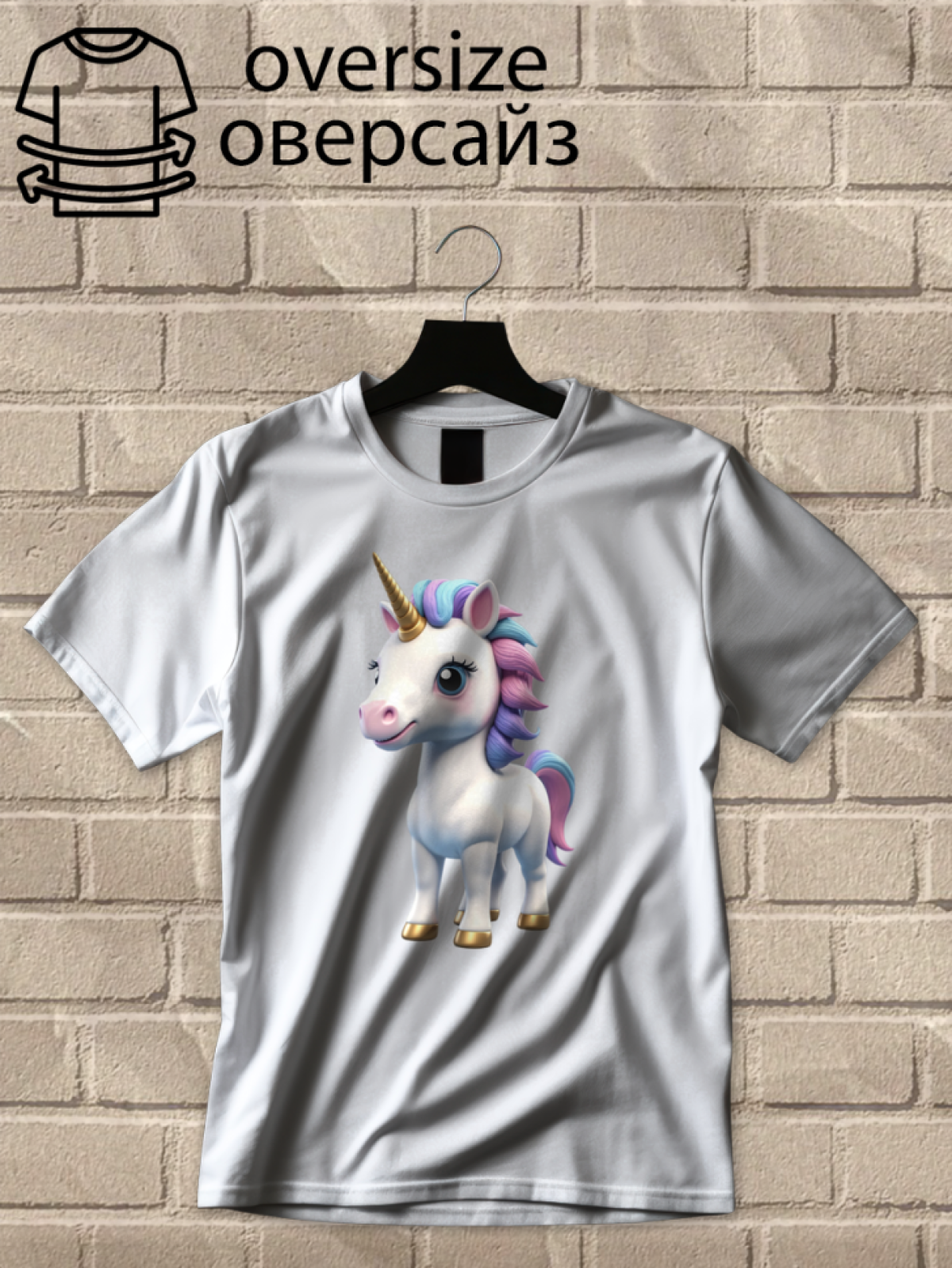 Футболка оверсайз единорог 2