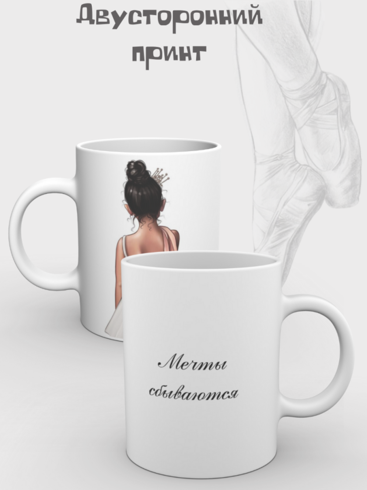 Кружка с надписью Кружка керамическая Кружка детская для чая