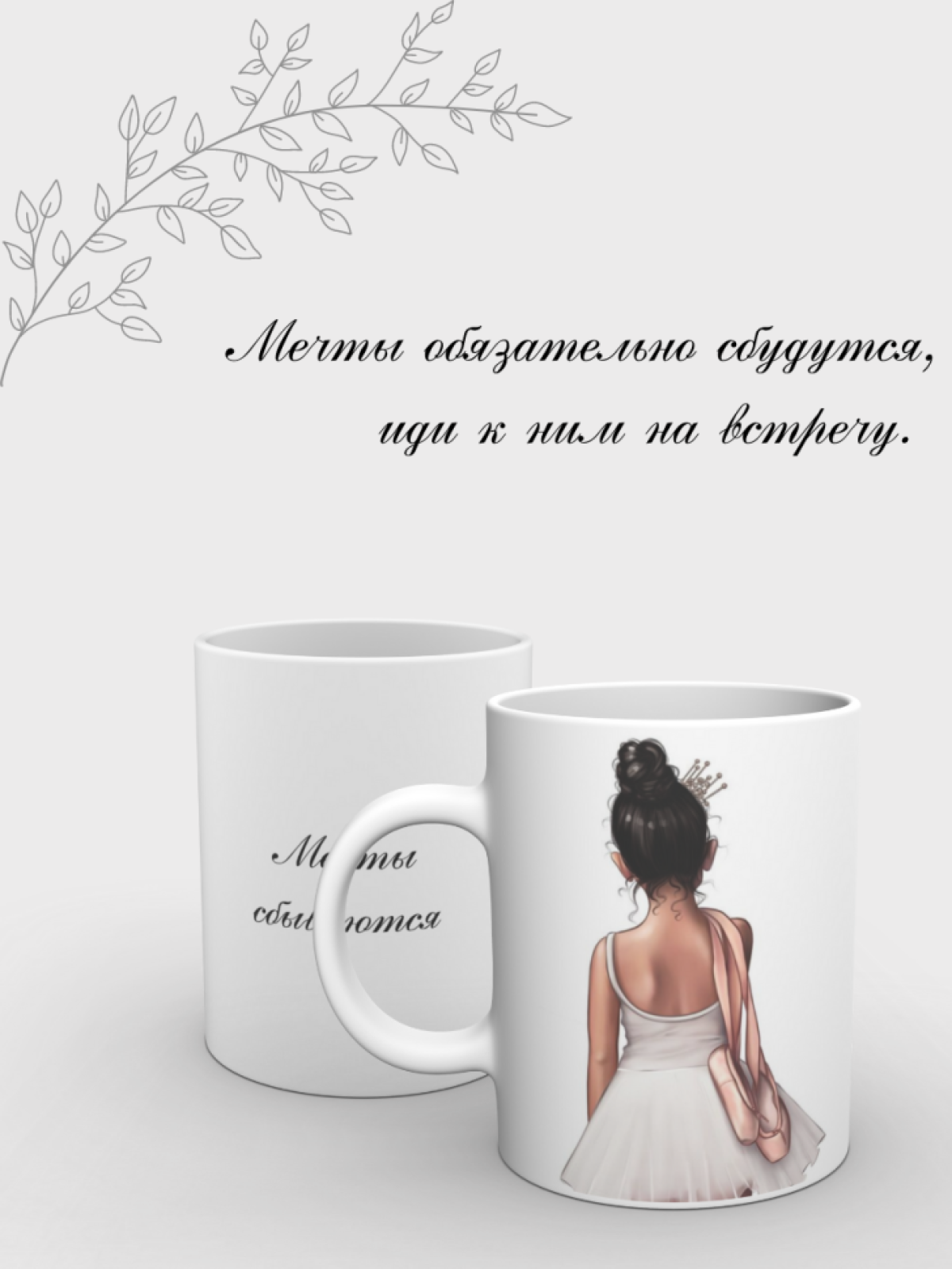 Кружка с надписью Кружка керамическая Кружка детская для чая