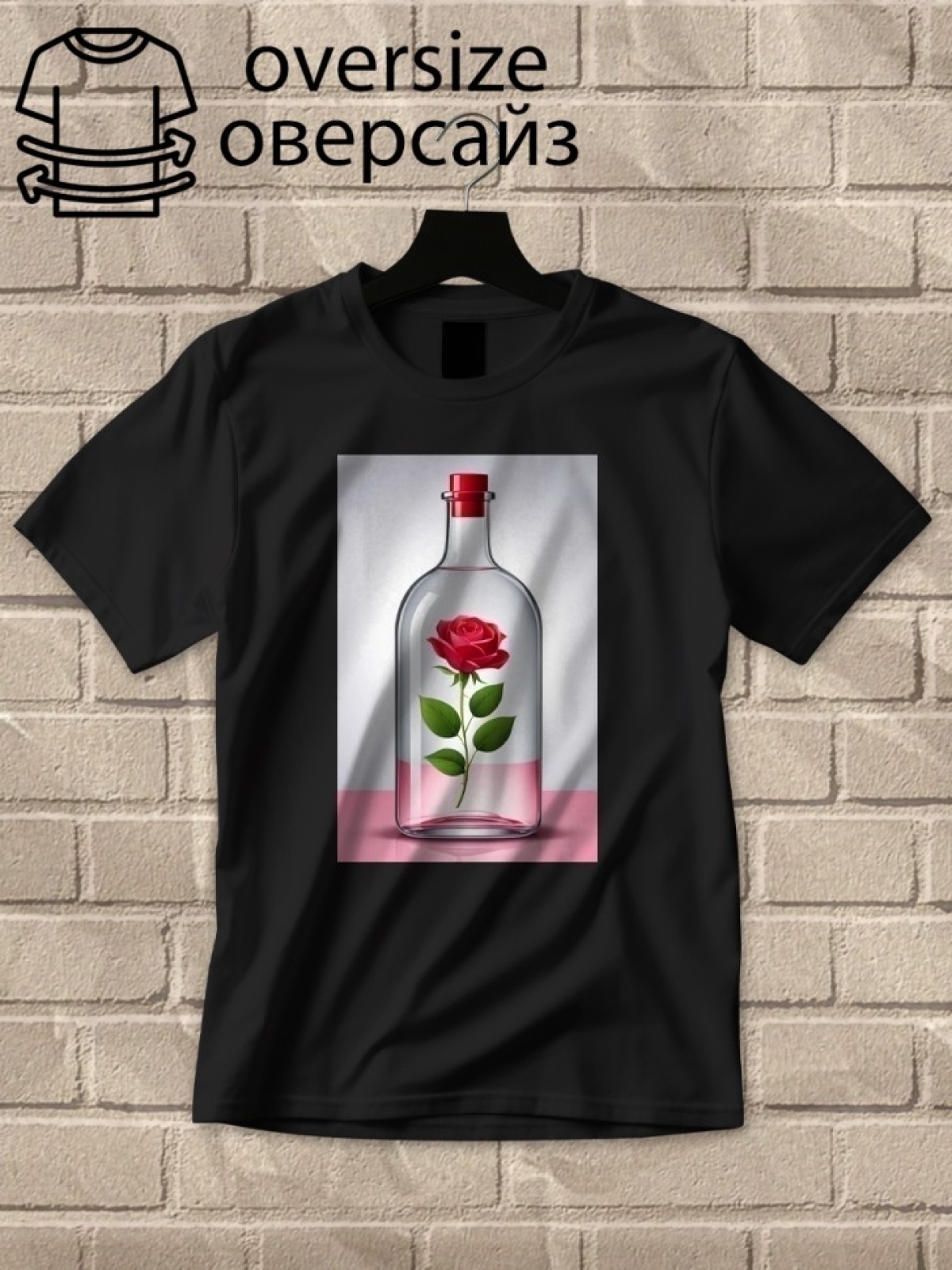 Футболка оверсайз с принтом бутылка любви