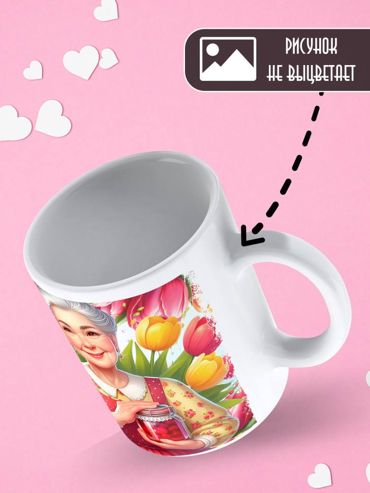 Кружка Самая любимая мама и бабушка в мире  