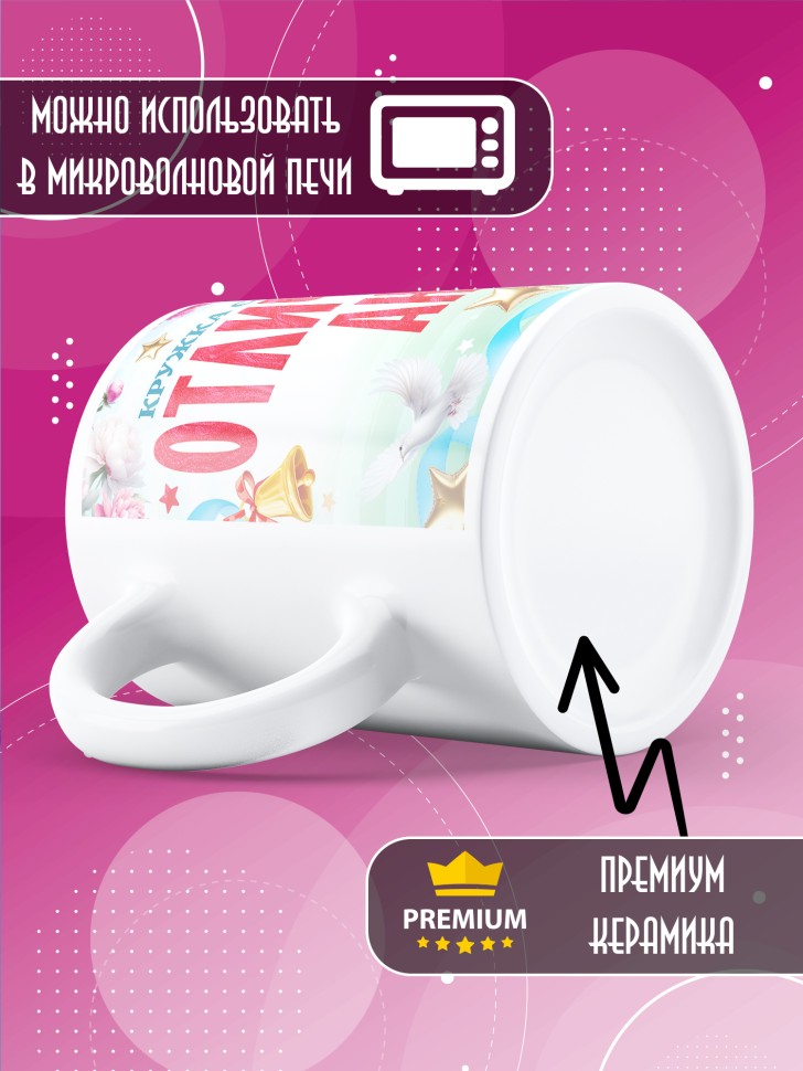 Кружка именная для школьницы Анны