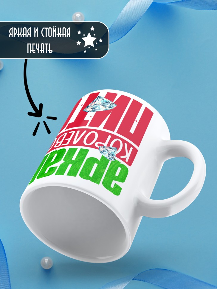 Кружка новогодняя именная Аркаша королевский питон  