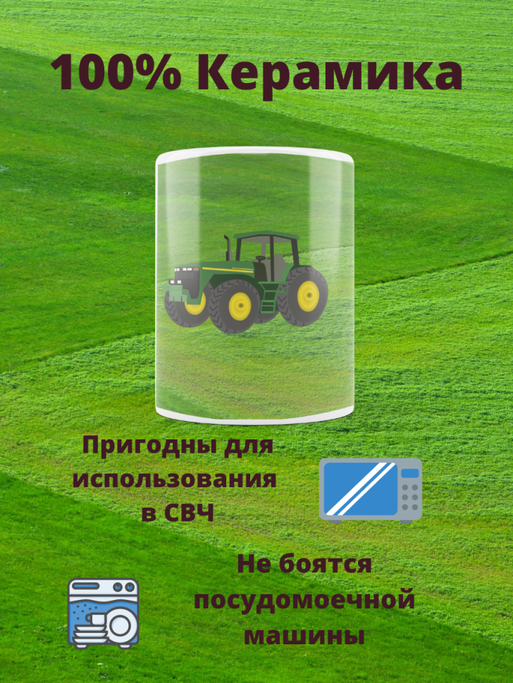 Кружка керамическая с принтом 330 мл для кофе чая пива крушк