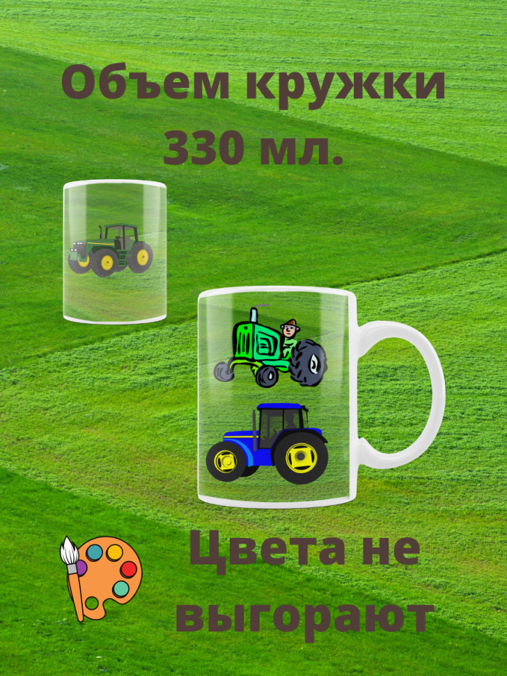 Кружка керамическая с принтом 330 мл для кофе чая пива крушк