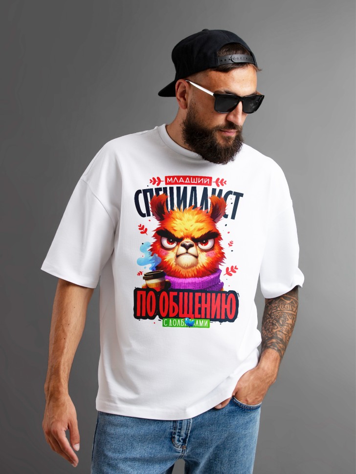 Футболка оверсайз мужская с прикольной надписью 