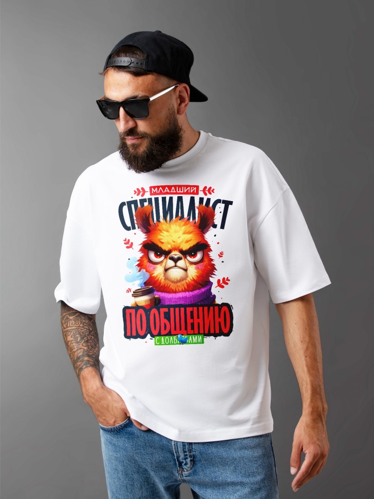 Футболка оверсайз мужская с прикольной надписью 