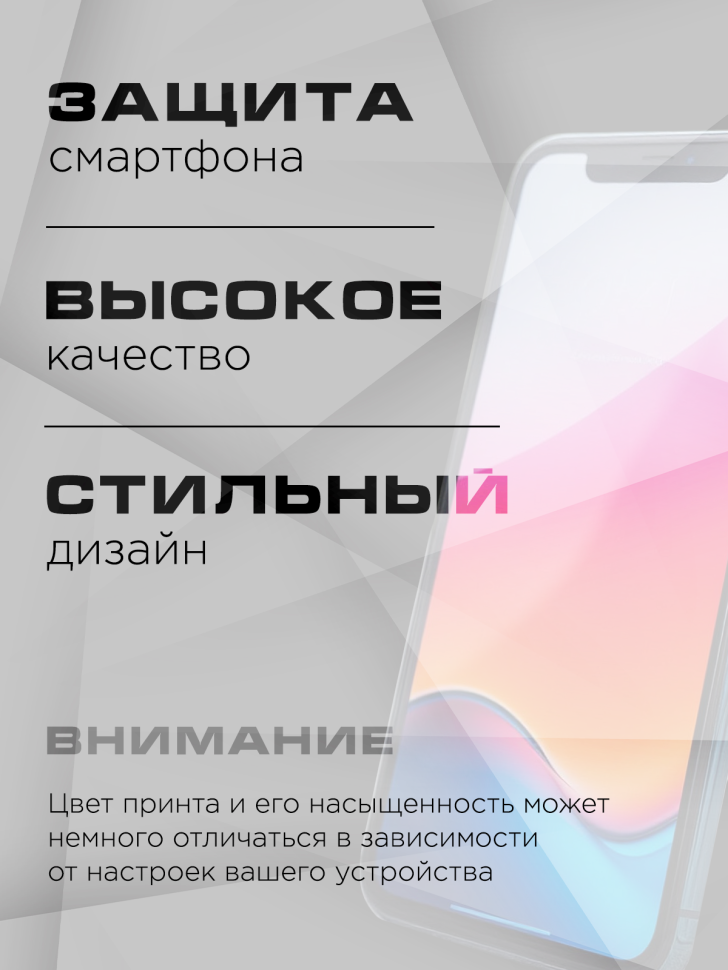 Чехол для смартфона Realme C55 силиконовый