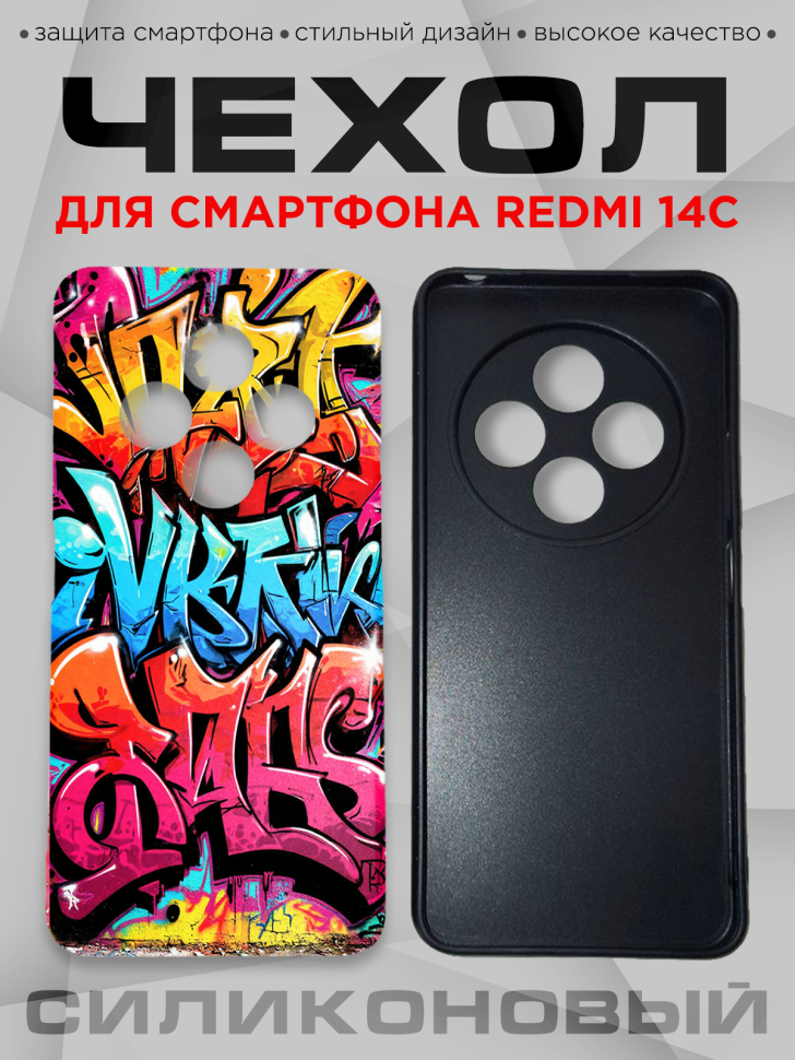 Чехол для смартфона Redmi 14С силиконовый