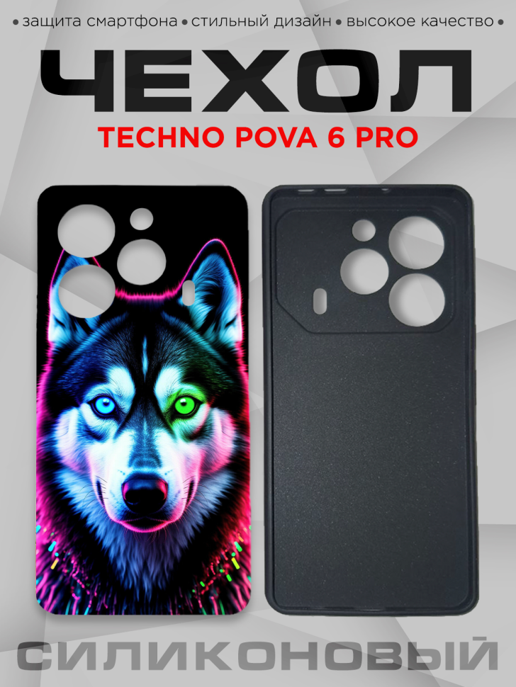 Чехол для смартфона Techno Pova 6 pro с принтом Чехол для смартфона Techno Pova 6 pro с принтом