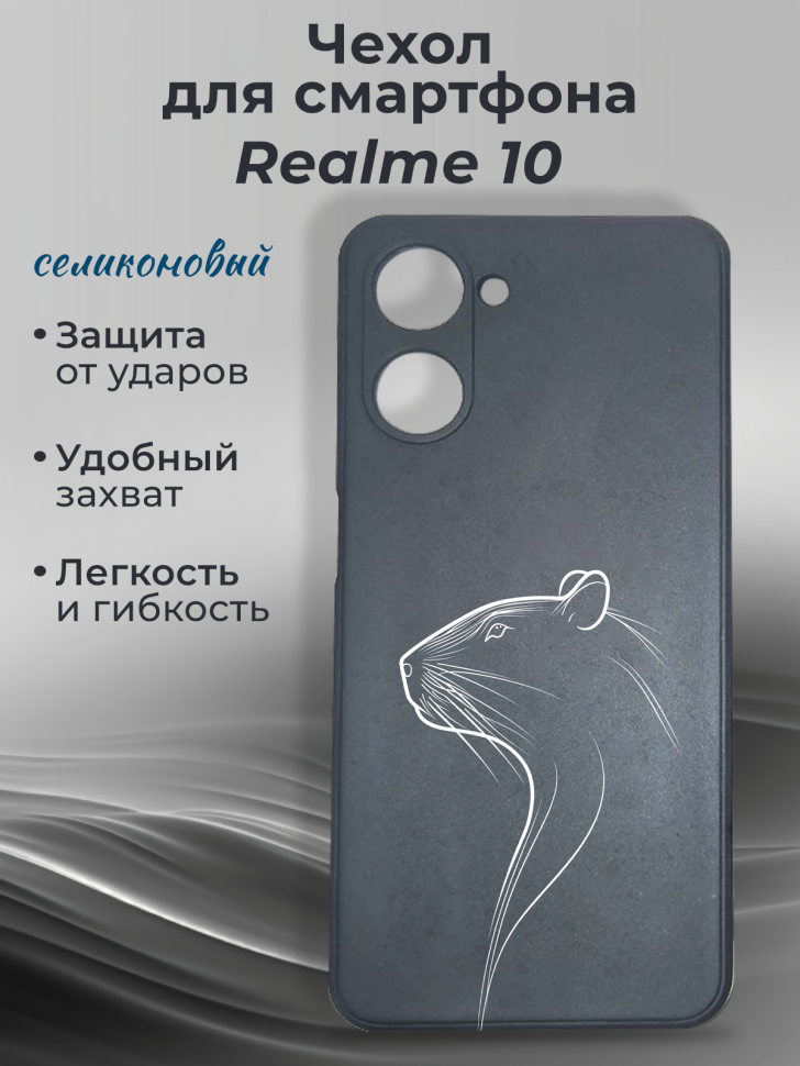 Чехол для смартфона Realme 10 Чехол для смартфона Realme 10