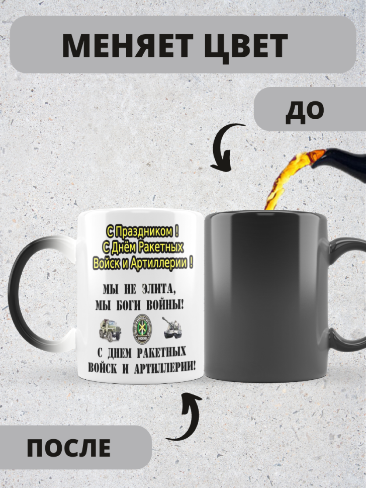 Кружка хамелеон керамическая большая для чая с принтом