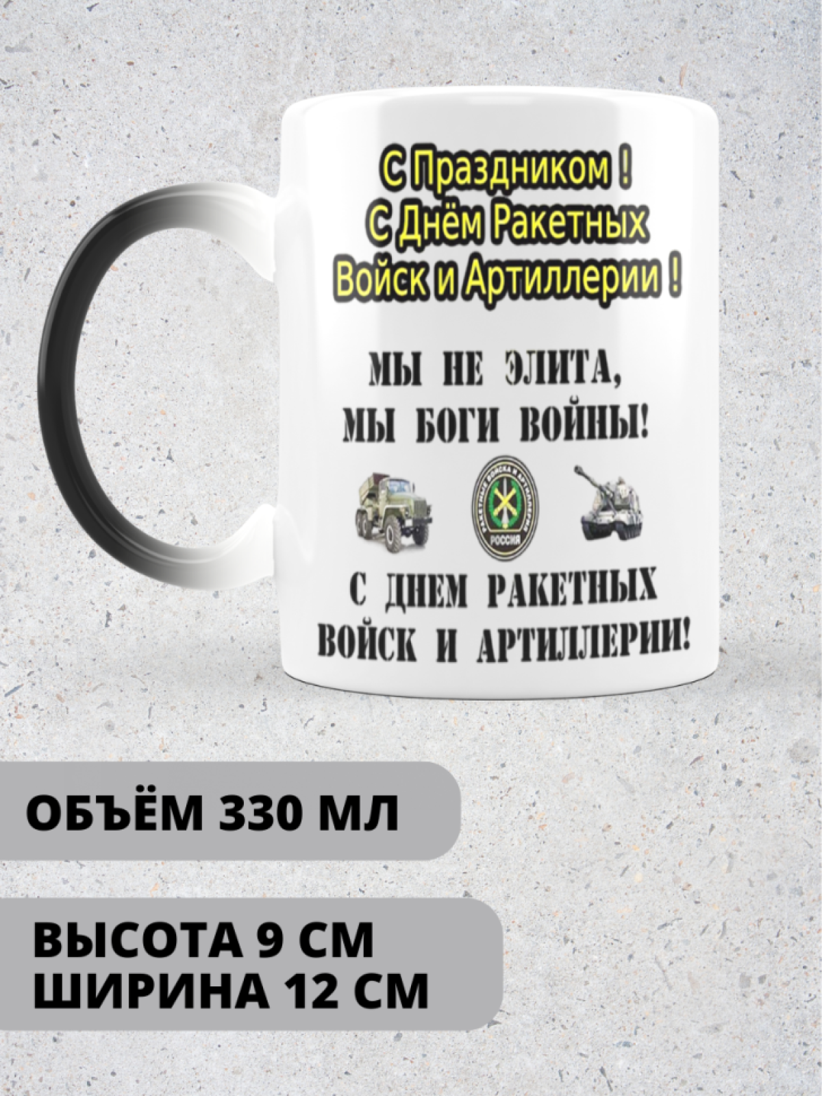 Кружка хамелеон керамическая большая для чая с принтом