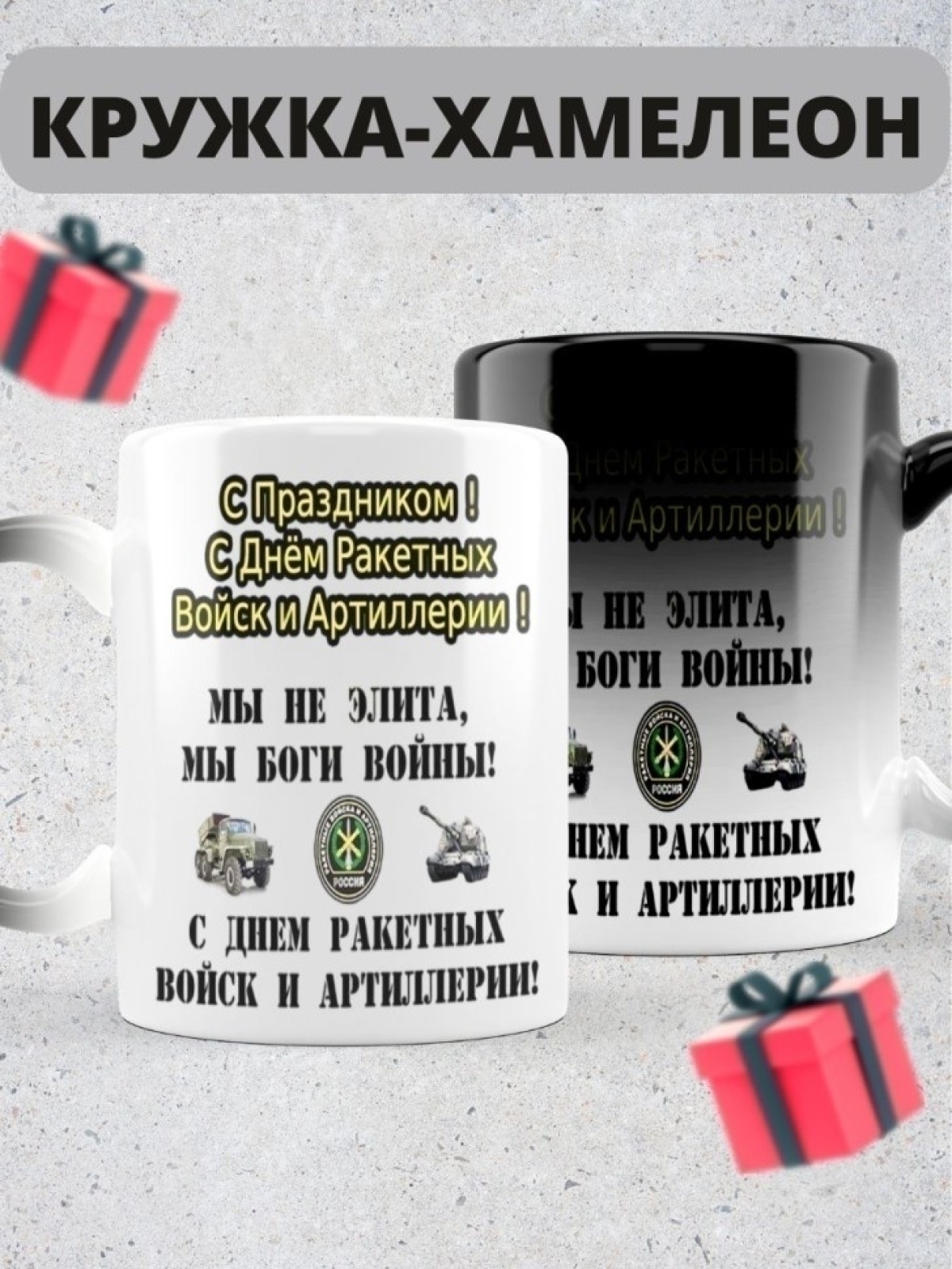 Кружка хамелеон керамическая большая для чая с принтом