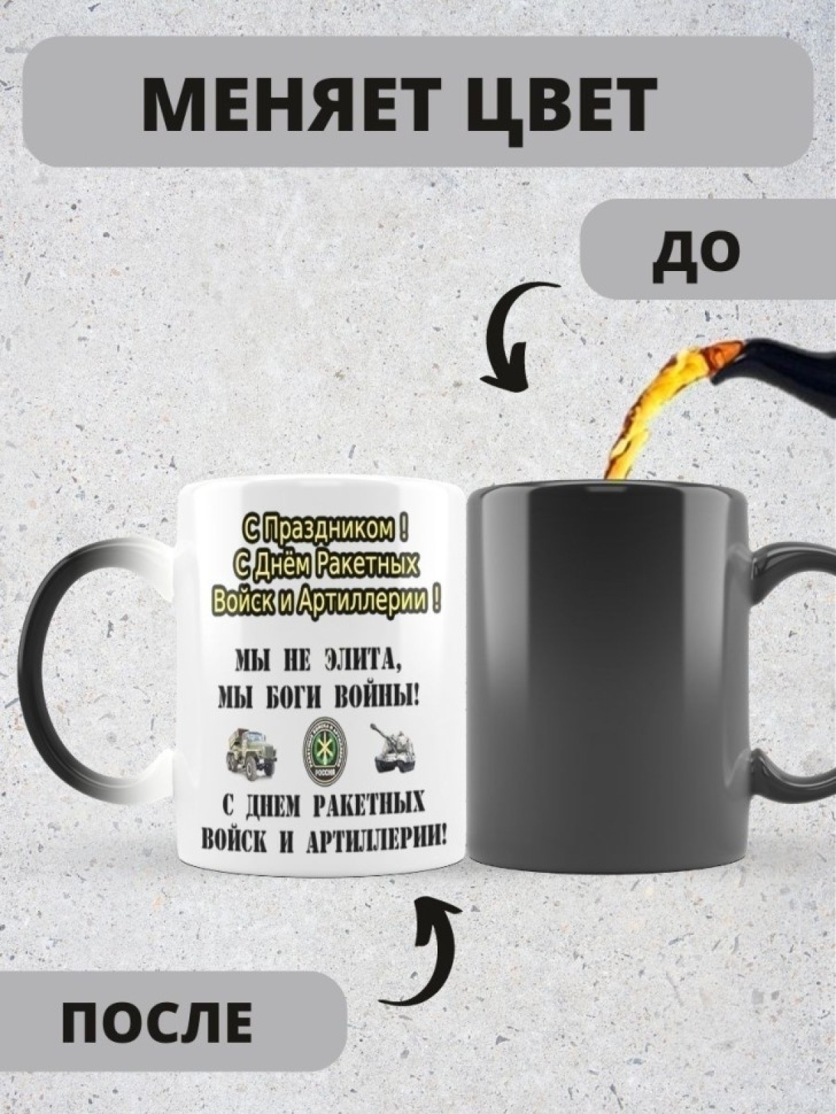 Кружка хамелеон керамическая большая для чая с принтом