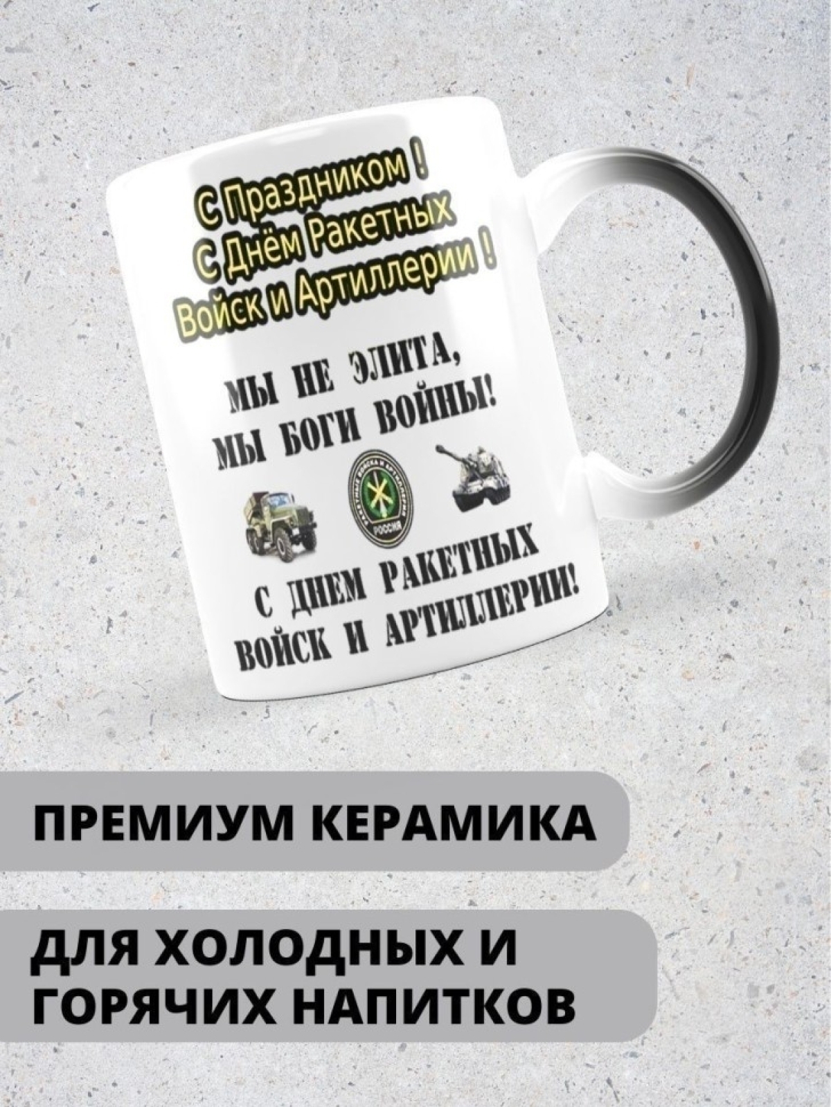 Кружка хамелеон керамическая большая для чая с принтом