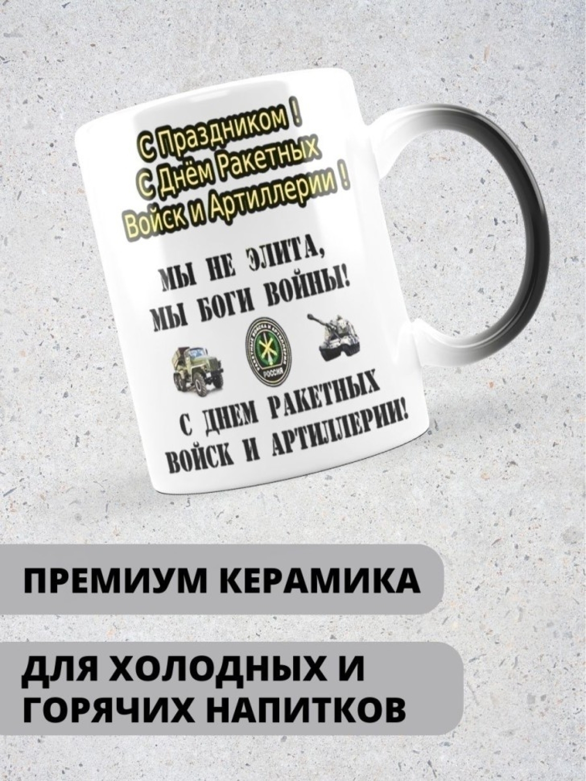 Кружка хамелеон керамическая большая для чая с принтом