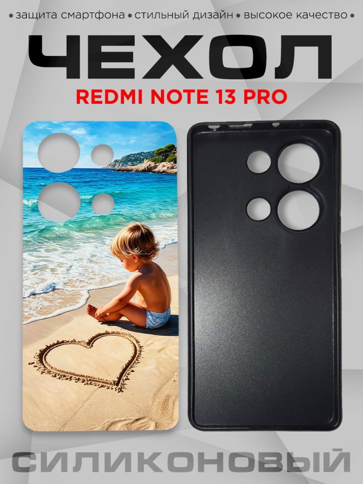 Чехол для смартфона Redmi note 13 pro с принтом 