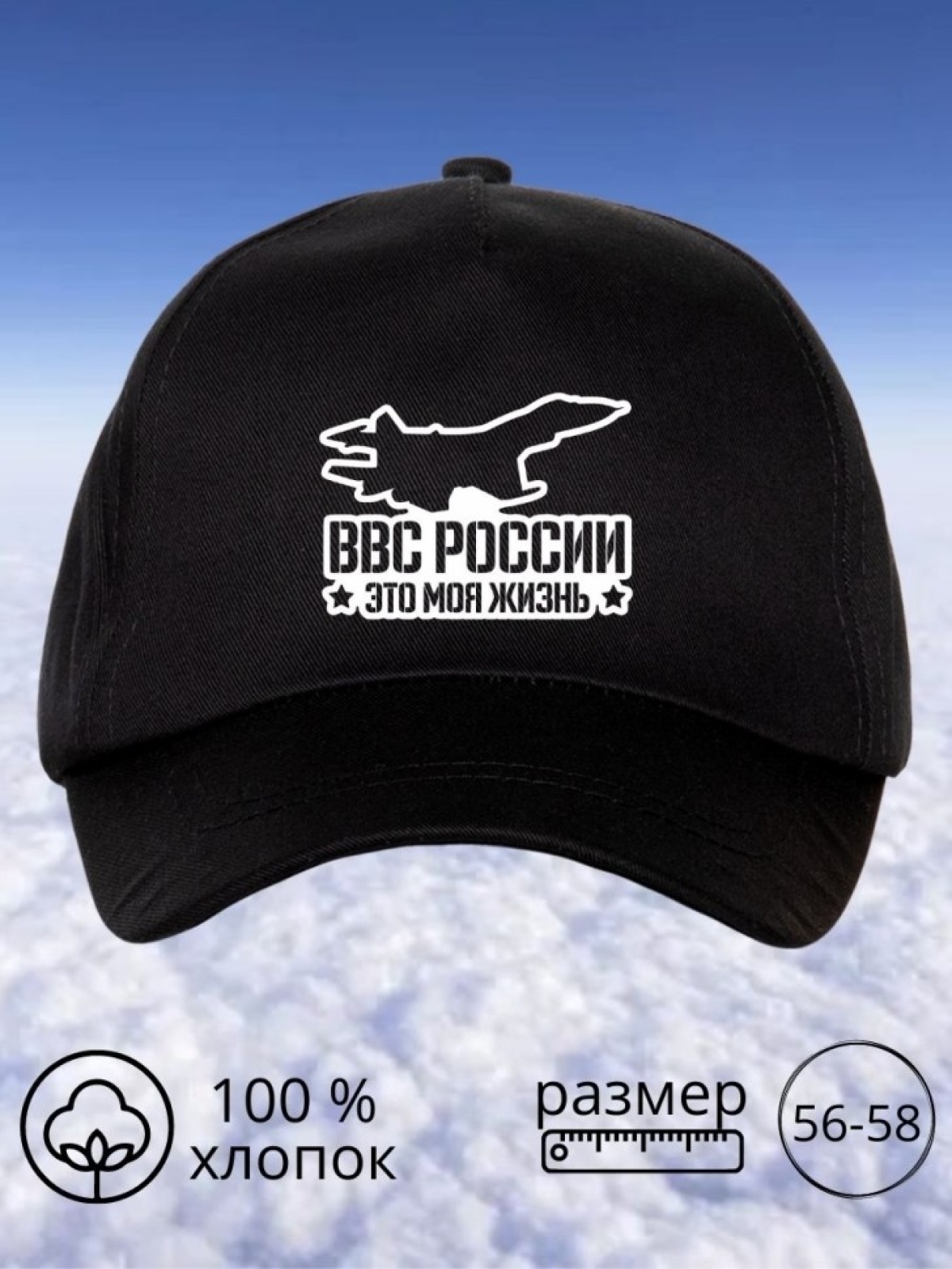 Бейсболка на день ВВС с самолетом мужская кепка на охоту рыб