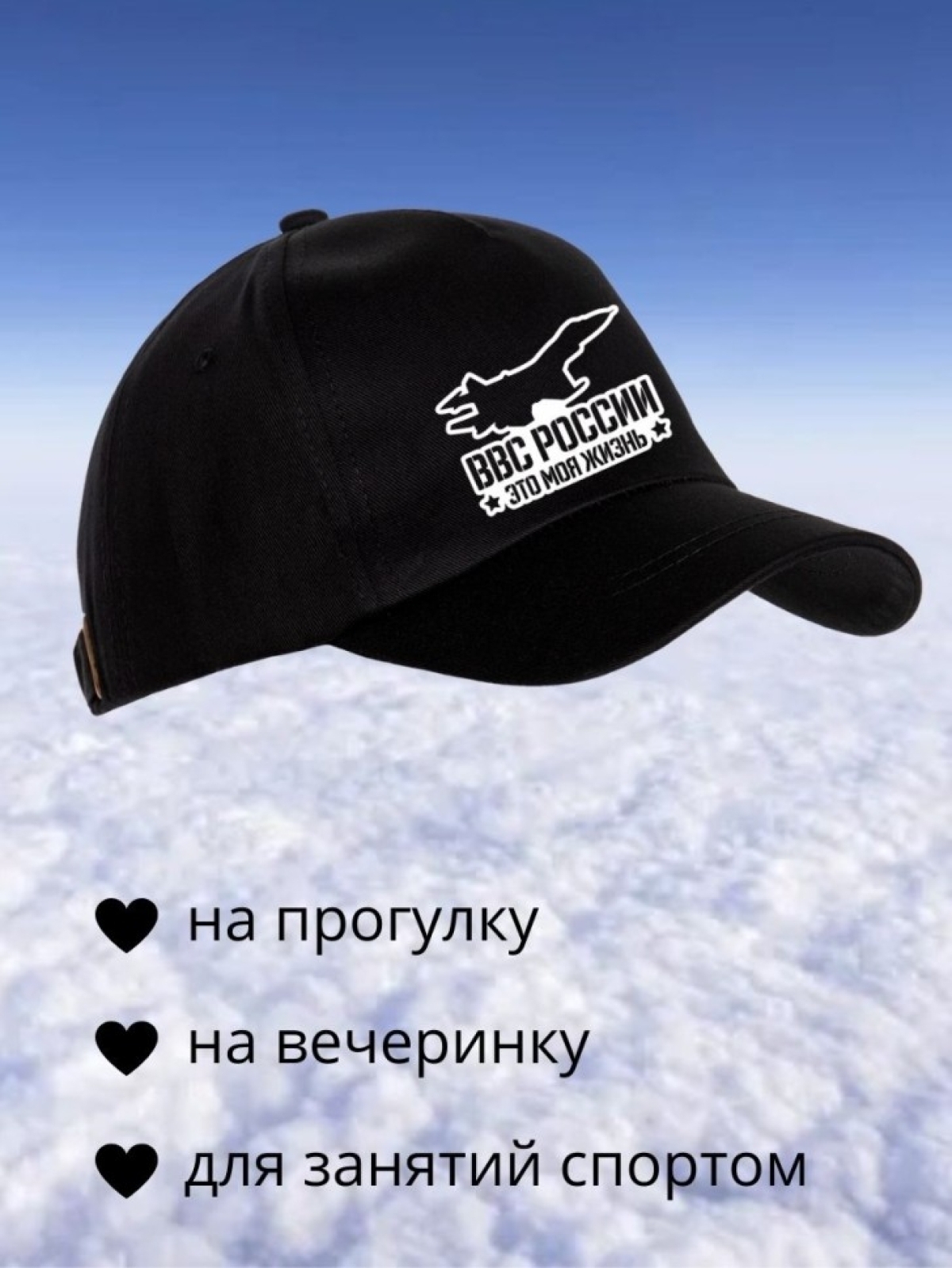 Бейсболка на день ВВС с самолетом мужская кепка на охоту рыб