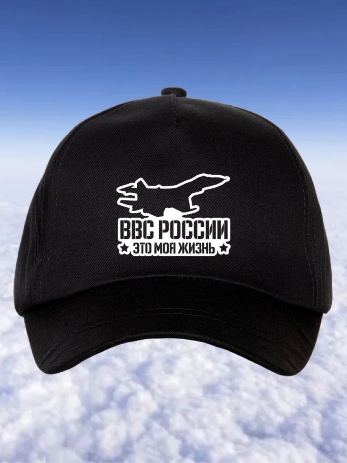 Бейсболка на день ВВС с самолетом мужская кепка на охоту рыб