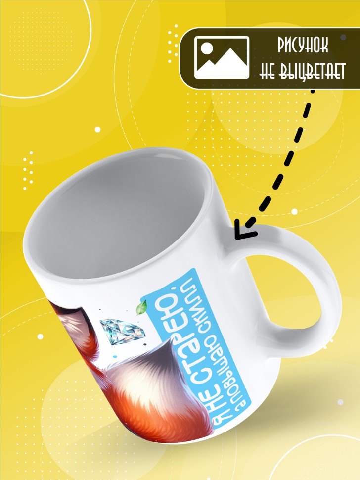 Кружка с прикольным принтом на день рождения женщине 