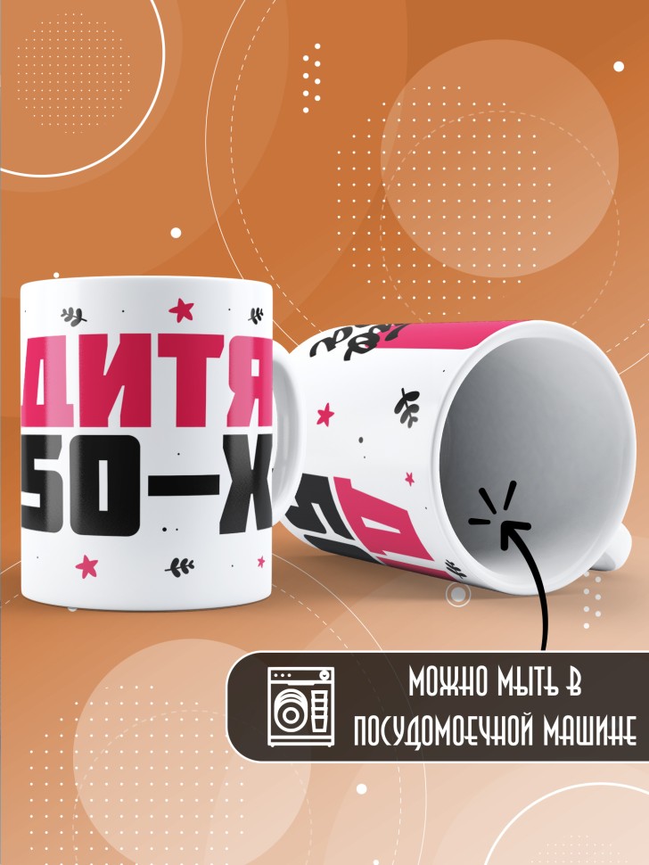 Кружка керамическая с принтом в подарок на день рождения