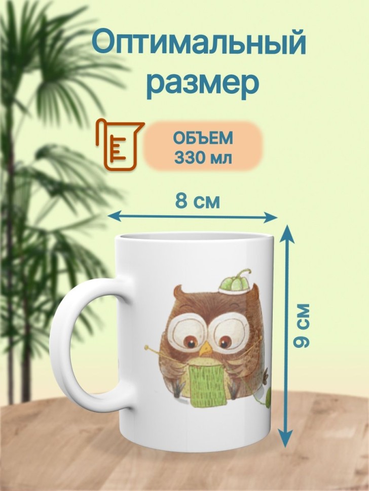 Кружка керамическая большая для чая с принтом Кружка керамическая большая для чая с принтом