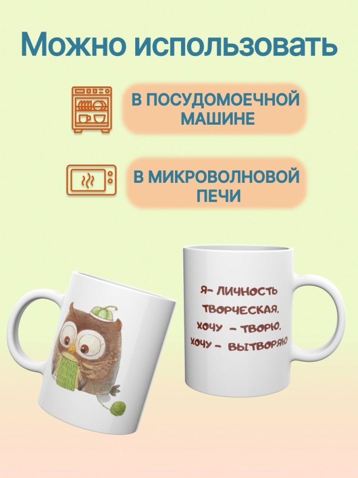 Кружка керамическая большая для чая с принтом Кружка керамическая большая для чая с принтом