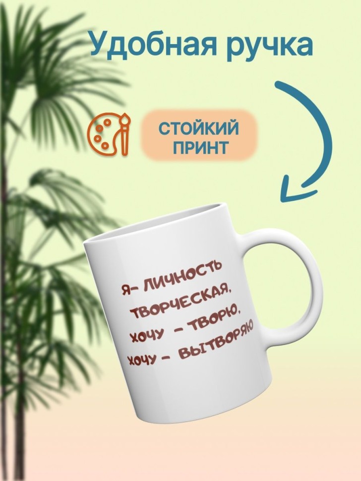 Кружка керамическая большая для чая с принтом Кружка керамическая большая для чая с принтом