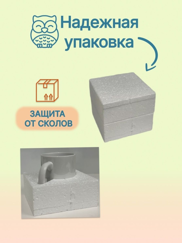 Кружка керамическая большая для чая с принтом Кружка керамическая большая для чая с принтом