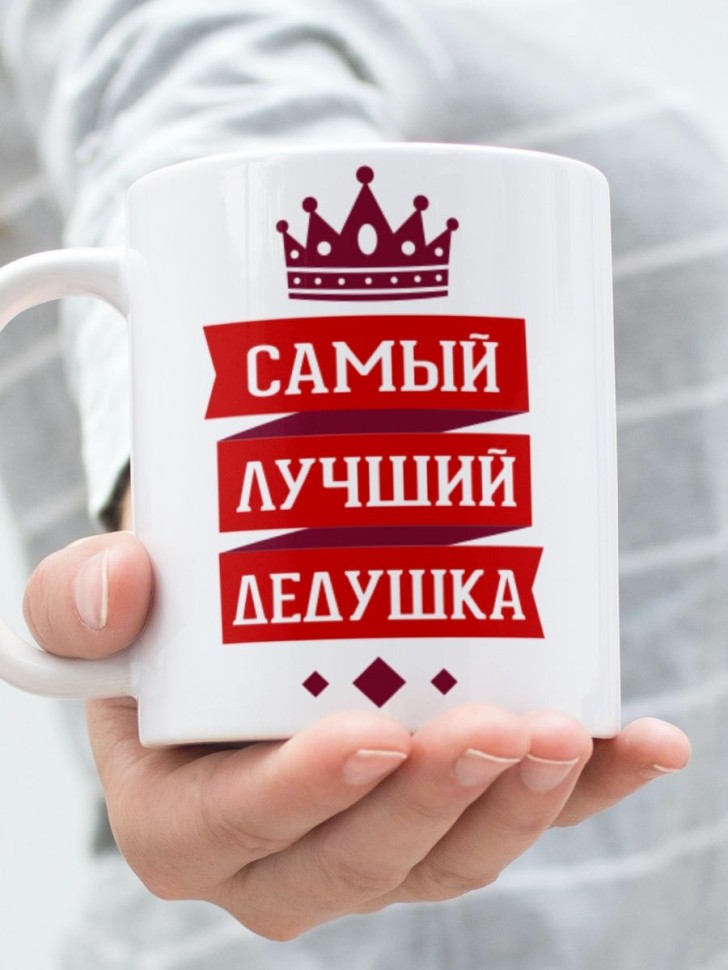 Кружка керамическая большая для чая с принтом