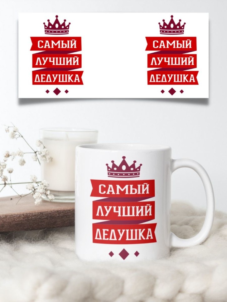 Кружка керамическая большая для чая с принтом