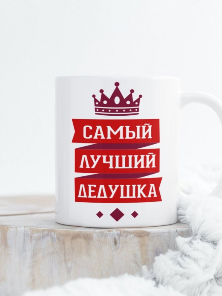 Кружка керамическая большая для чая с принтом