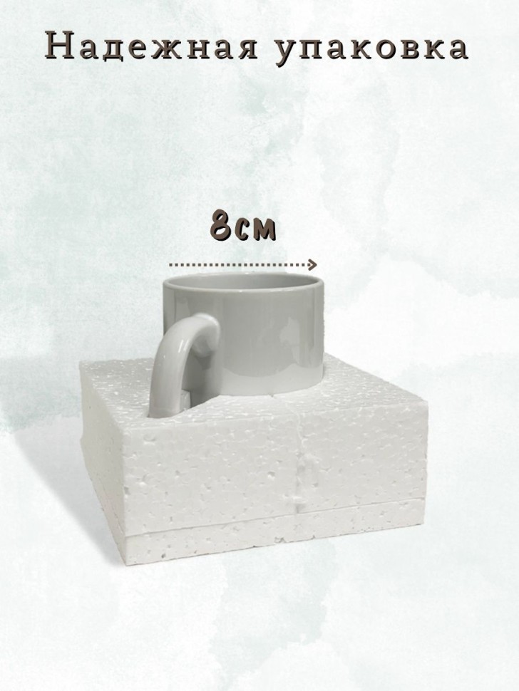 Кружка керамическая большая для чая с принтом