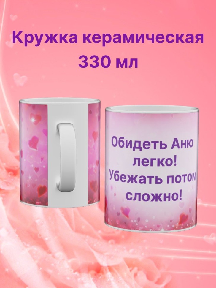 Кружка керамическая большая для чая с принтом